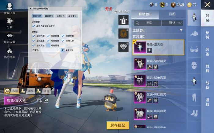 和平精英外挂怎么才能不检测到（和平精英开挂怎么才能不被检测到）