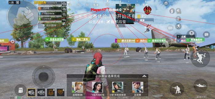 和平精英危险辅助软件有哪些（和平精英的官方辅助软件有哪些）